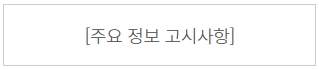 주요공시